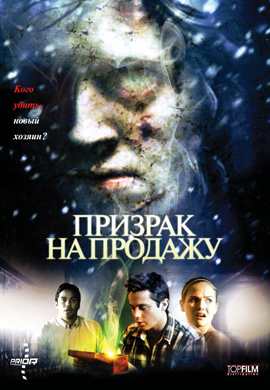 http://hostel.nstu.ru/films/Posters/12765232.jpg