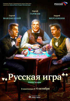 http://hostel.nstu.ru/films/Posters/12765242.jpg