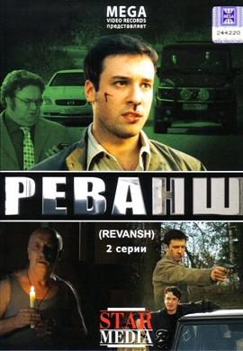 http://hostel.nstu.ru/films/Posters/12802502.jpg