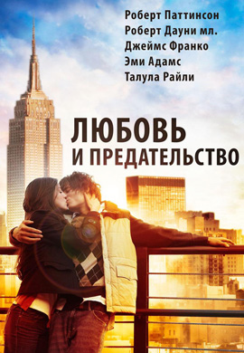 http://hostel.nstu.ru/films/Posters/12912652.jpg