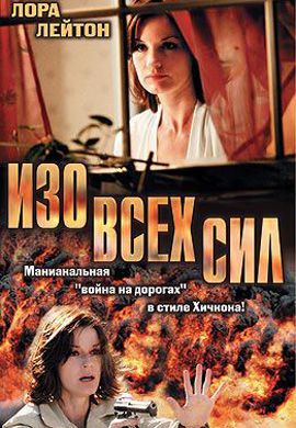 http://hostel.nstu.ru/films/Posters/12916541.jpg