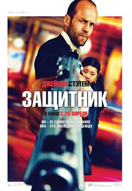 http://hostel.nstu.ru/films/Posters/12931274.jpg