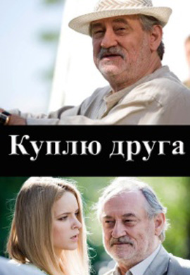 http://hostel.nstu.ru/films/Posters/13020850.jpg