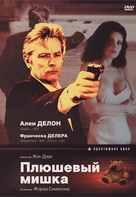 http://hostel.nstu.ru/films/Posters/13021385.jpg