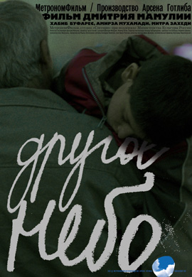 http://hostel.nstu.ru/films/Posters/13071269.jpg
