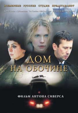 http://hostel.nstu.ru/films/Posters/13194440.jpg
