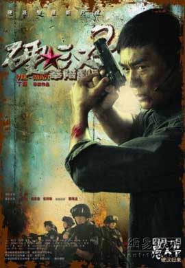 http://hostel.nstu.ru/films/Posters/13219398.jpg