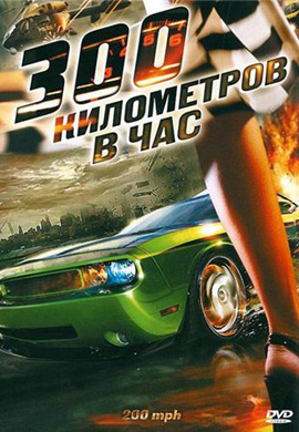 http://hostel.nstu.ru/films/Posters/13231479.jpg