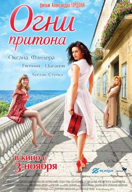 http://hostel.nstu.ru/films/Posters/13399649.jpg