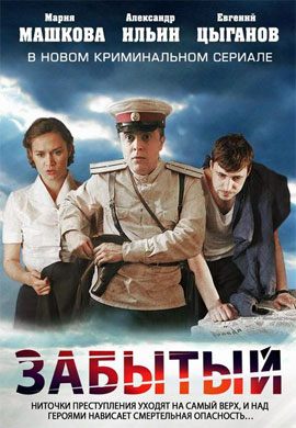 http://hostel.nstu.ru/films/Posters/13624064.jpg