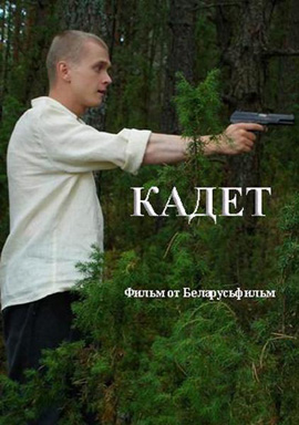 http://hostel.nstu.ru/films/Posters/1396791.jpg