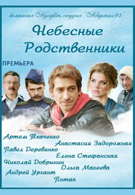 http://hostel.nstu.ru/films/Posters/14179350.jpg