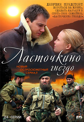 http://hostel.nstu.ru/films/Posters/14194124.jpg