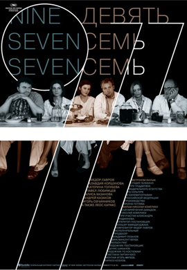 http://hostel.nstu.ru/films/Posters/14224617.jpg