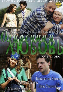 http://hostel.nstu.ru/films/Posters/14393906.jpg