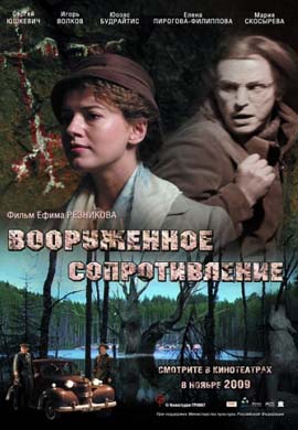 http://hostel.nstu.ru/films/Posters/14415199.jpg