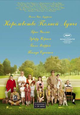 http://hostel.nstu.ru/films/Posters/14420668.jpg