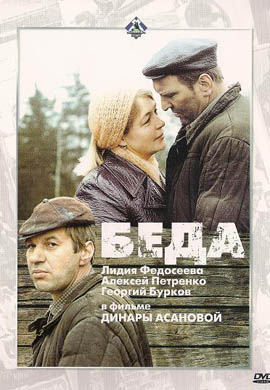 http://hostel.nstu.ru/films/Posters/14443364.jpg