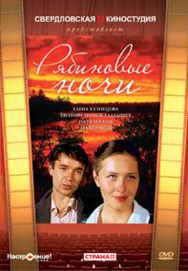 http://hostel.nstu.ru/films/Posters/14516061.jpg