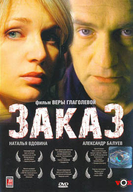 http://hostel.nstu.ru/films/Posters/14530143.jpg
