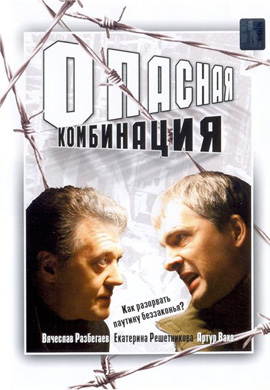 http://hostel.nstu.ru/films/Posters/14580912.jpg