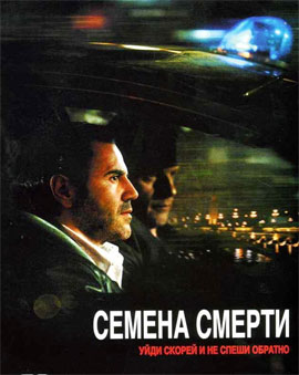 http://hostel.nstu.ru/films/Posters/1487191.jpg