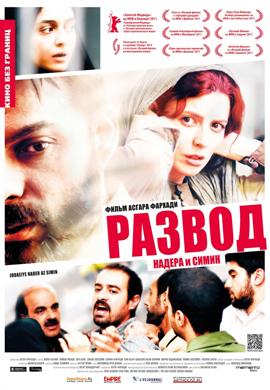 http://hostel.nstu.ru/films/Posters/14885665.jpg