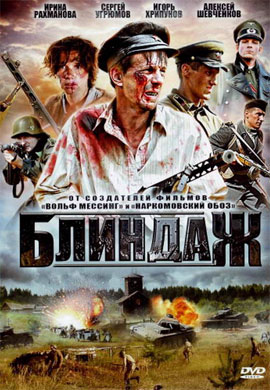 http://hostel.nstu.ru/films/Posters/14886037.jpg