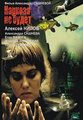 http://hostel.nstu.ru/films/Posters/14888693.jpg
