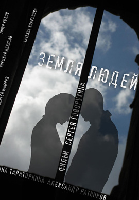 http://hostel.nstu.ru/films/Posters/14917740.jpg