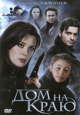 http://hostel.nstu.ru/films/Posters/14932544.jpg