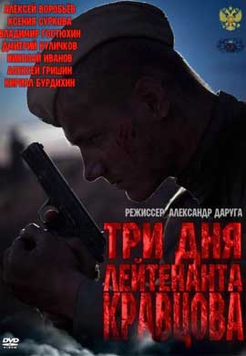 http://hostel.nstu.ru/films/Posters/14946904.jpg