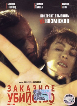 http://hostel.nstu.ru/films/Posters/1496617.jpg