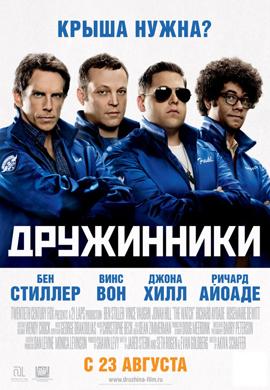 http://hostel.nstu.ru/films/Posters/15014177.jpg