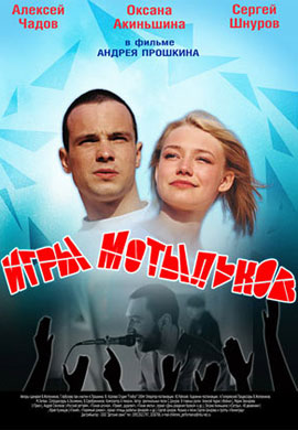 http://hostel.nstu.ru/films/Posters/15042823.jpg
