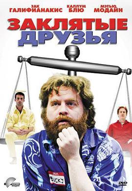 http://hostel.nstu.ru/films/Posters/15043565.jpg