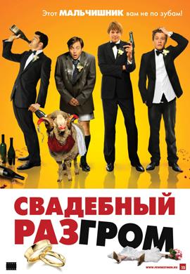 http://hostel.nstu.ru/films/Posters/15100187.jpg