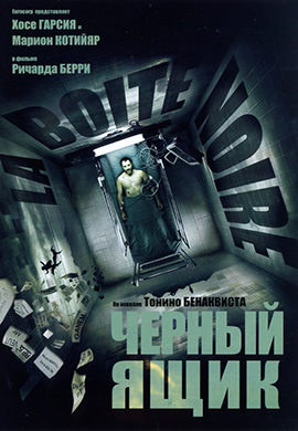 http://hostel.nstu.ru/films/Posters/1656064.jpg
