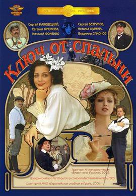 http://hostel.nstu.ru/films/Posters/16596553.jpg