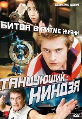 http://hostel.nstu.ru/films/Posters/16617493.jpg