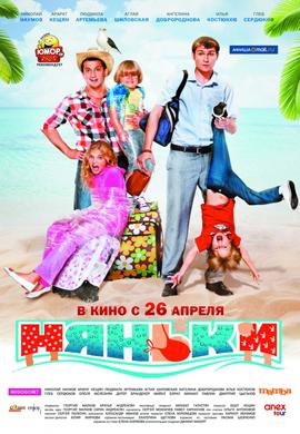 http://hostel.nstu.ru/films/Posters/16618629.jpg