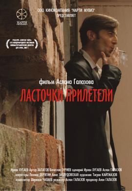 http://hostel.nstu.ru/films/Posters/16622981.jpg