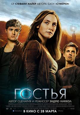 http://hostel.nstu.ru/films/Posters/16636472.jpg