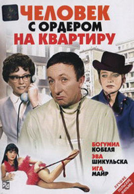 http://hostel.nstu.ru/films/Posters/16660696.jpg