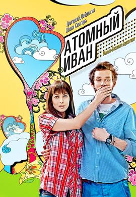 http://hostel.nstu.ru/films/Posters/16688079.jpg