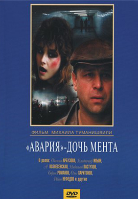 http://hostel.nstu.ru/films/Posters/16691063.jpg