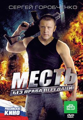 http://hostel.nstu.ru/films/Posters/16967918.jpg