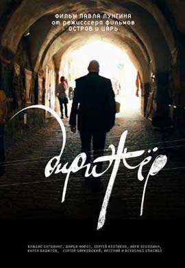 http://hostel.nstu.ru/films/Posters/17003342.jpg
