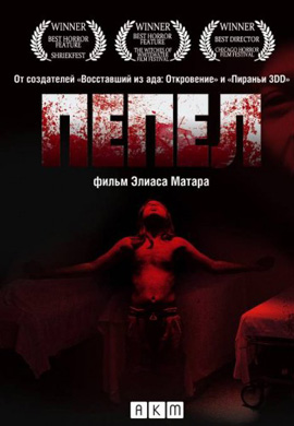 http://hostel.nstu.ru/films/Posters/17039036.jpg