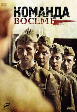 http://hostel.nstu.ru/films/Posters/17146909.jpg